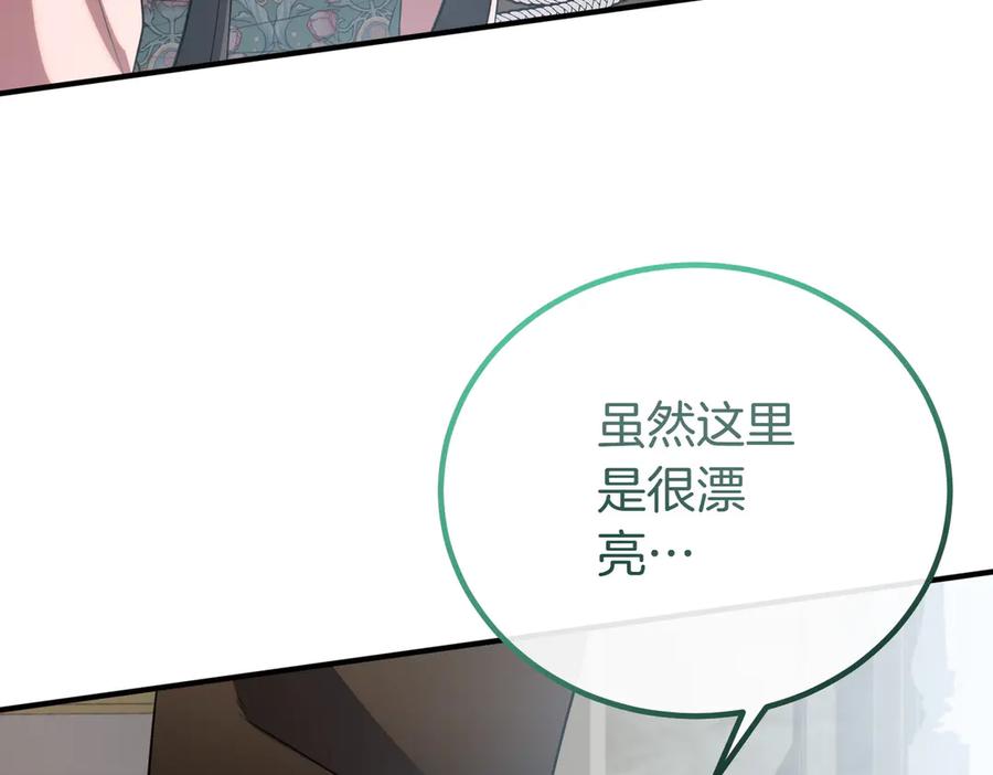 双胞胎姐姐的罢工宣言 第63话 心意 第91页