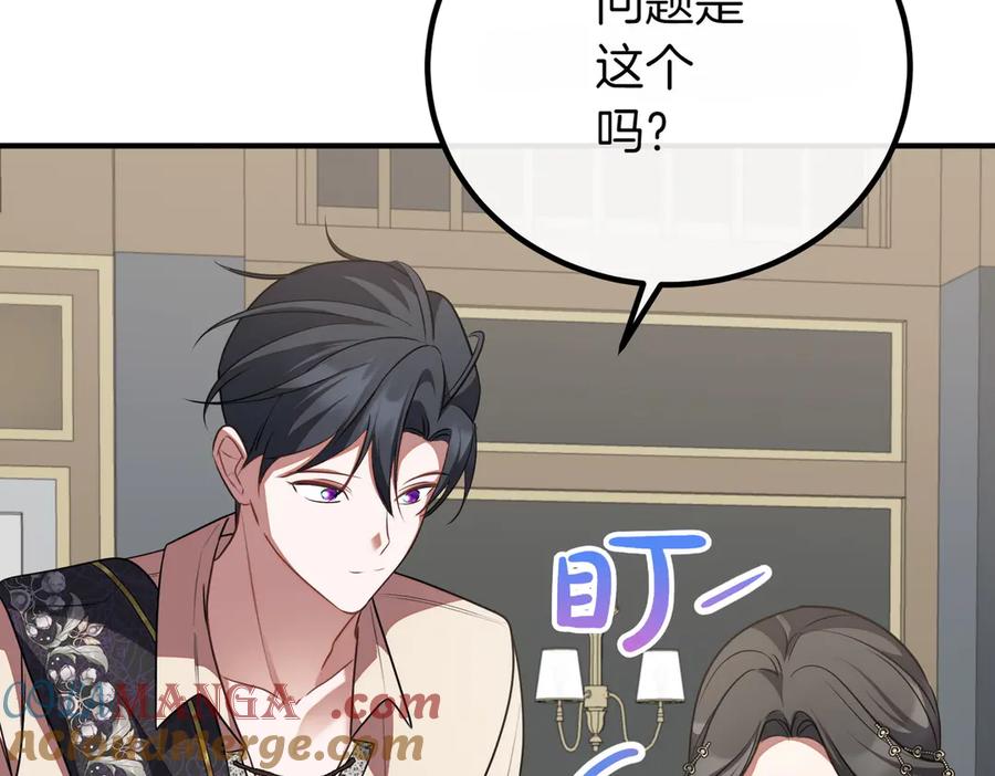 双胞胎姐姐的罢工宣言 第63话 心意 第49页