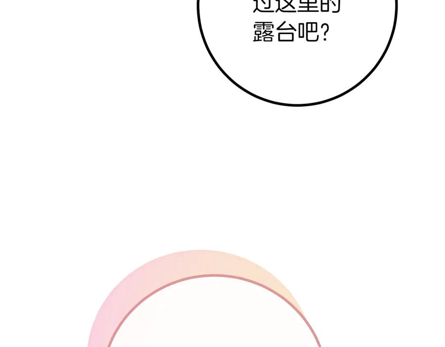 双胞胎姐姐的罢工宣言 第63话 心意 第75页