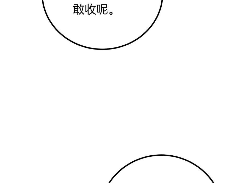 双胞胎姐姐的罢工宣言 第63话 心意 第66页