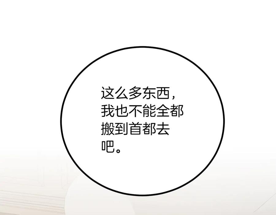 双胞胎姐姐的罢工宣言 第63话 心意 第34页