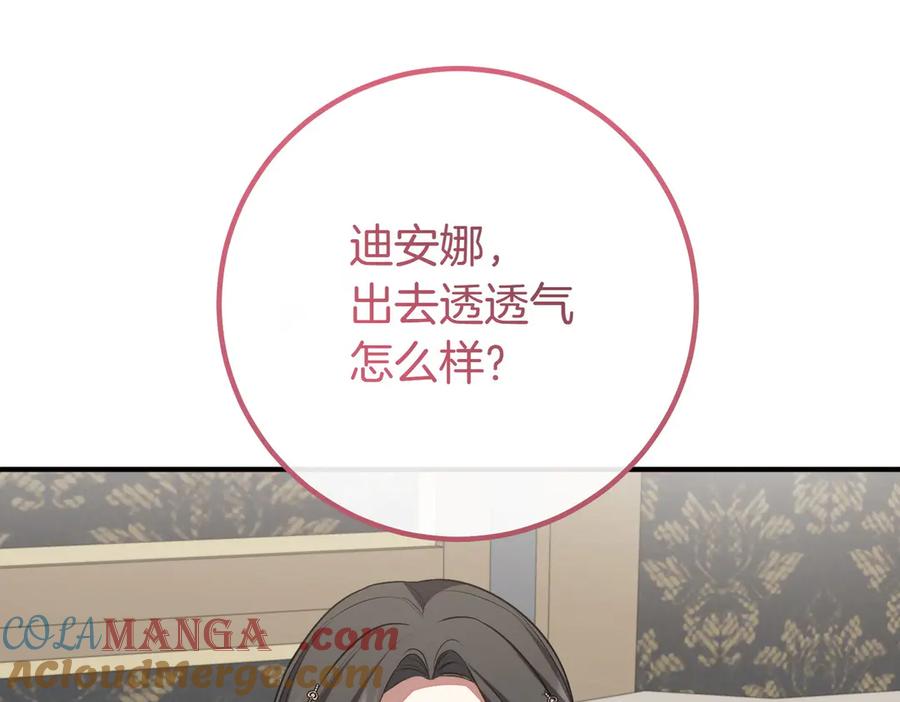 双胞胎姐姐的罢工宣言 第63话 心意 第69页