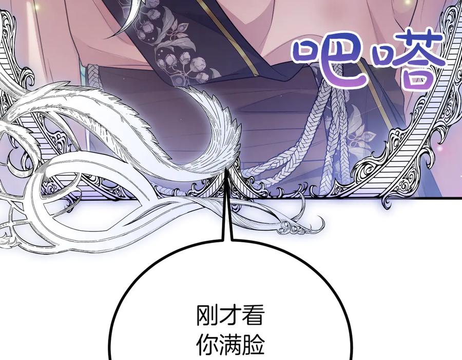 双胞胎姐姐的罢工宣言 第63话 心意 第47页