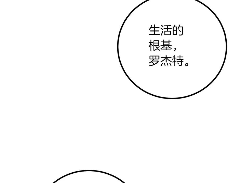 双胞胎姐姐的罢工宣言 第63话 心意 第111页