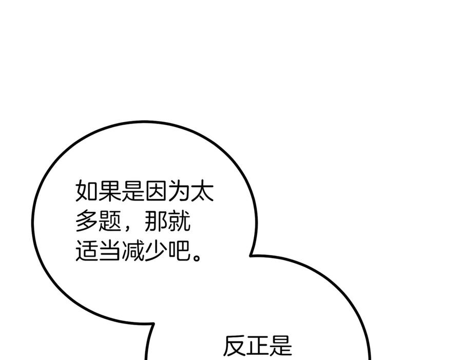 双胞胎姐姐的罢工宣言 第63话 心意 第51页