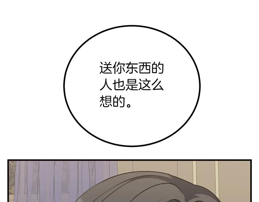 双胞胎姐姐的罢工宣言 第63话 心意 第24页
