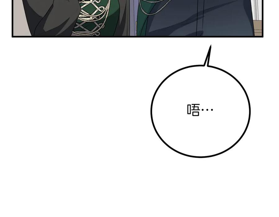 双胞胎姐姐的罢工宣言 第63话 心意 第39页