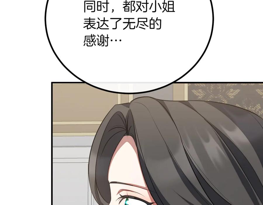 双胞胎姐姐的罢工宣言 第63话 心意 第31页