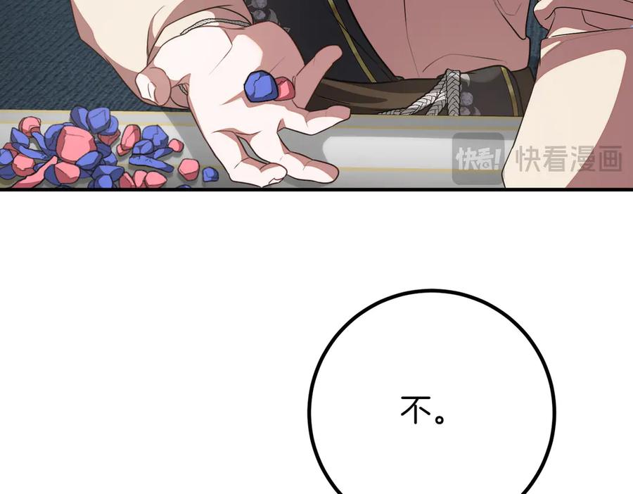 双胞胎姐姐的罢工宣言 第63话 心意 第59页