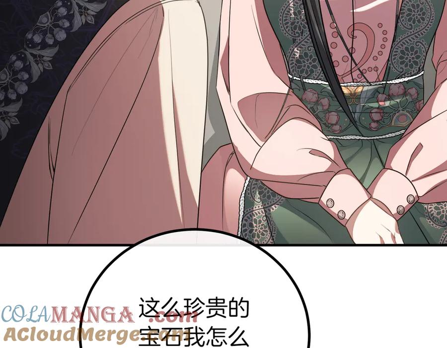双胞胎姐姐的罢工宣言 第63话 心意 第65页