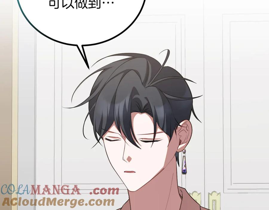 双胞胎姐姐的罢工宣言 第63话 心意 第57页