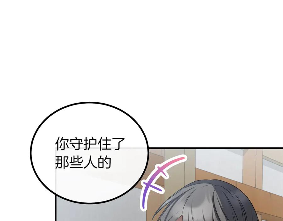 双胞胎姐姐的罢工宣言 第63话 心意 第108页