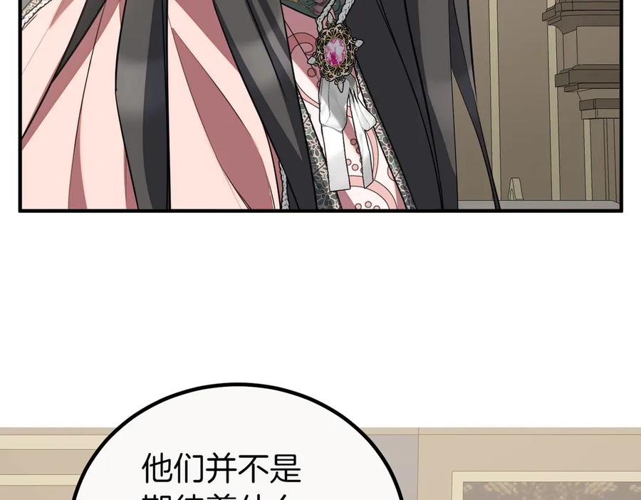 双胞胎姐姐的罢工宣言 第63话 心意 第26页