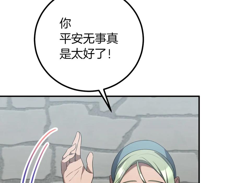 双胞胎姐姐的罢工宣言 第63话 心意 第112页