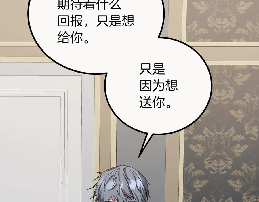 双胞胎姐姐的罢工宣言 第63话 心意 第27页