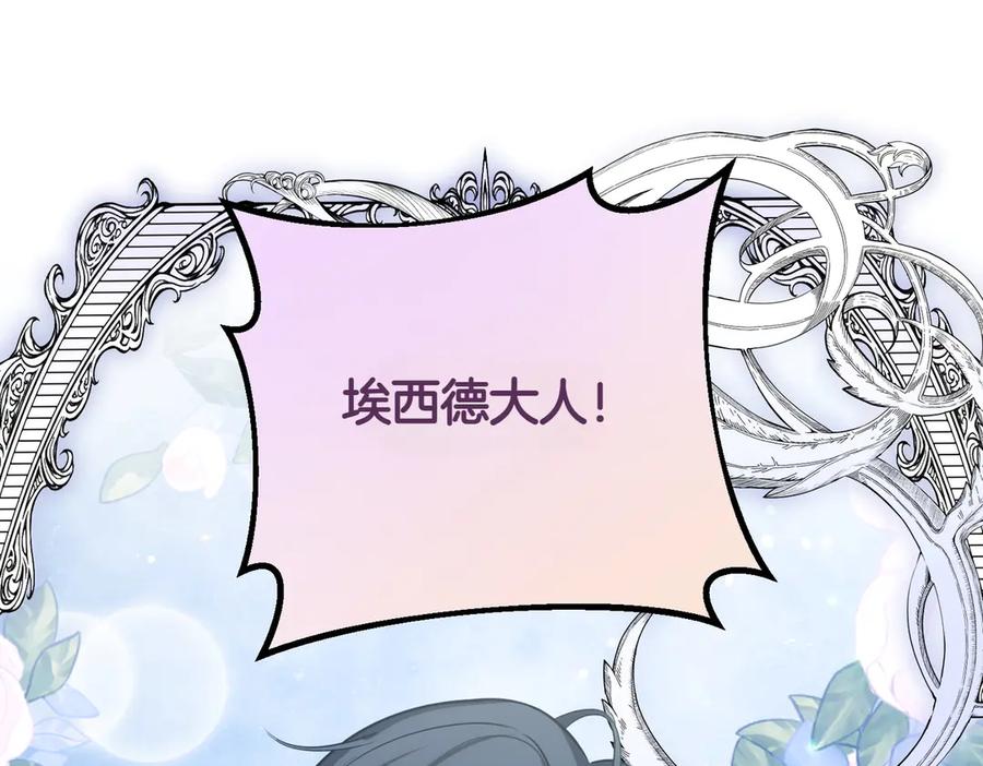 双胞胎姐姐的罢工宣言 第63话 心意 第44页