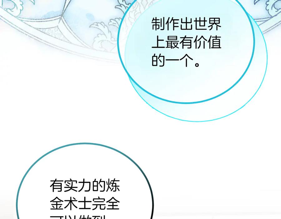 双胞胎姐姐的罢工宣言 第63话 心意 第56页