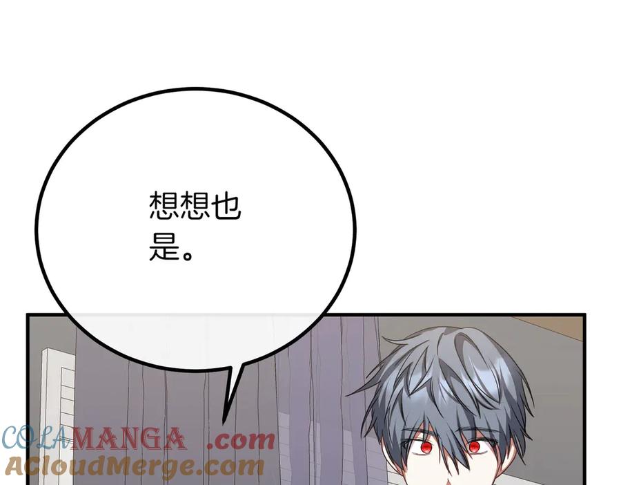 双胞胎姐姐的罢工宣言 第63话 心意 第37页
