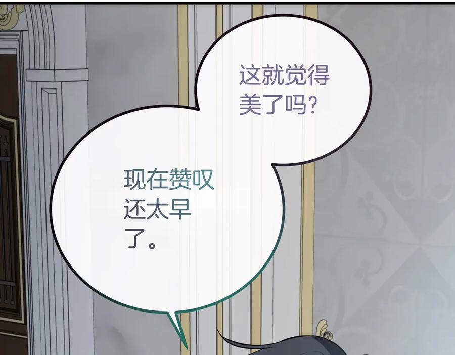 双胞胎姐姐的罢工宣言 第63话 心意 第88页