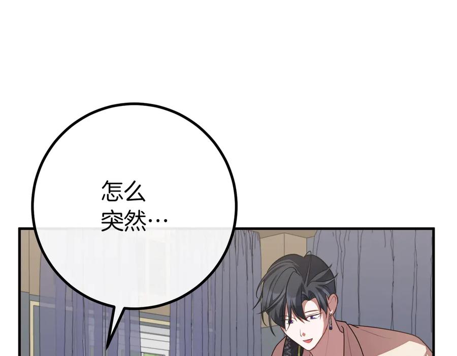 双胞胎姐姐的罢工宣言 第63话 心意 第72页