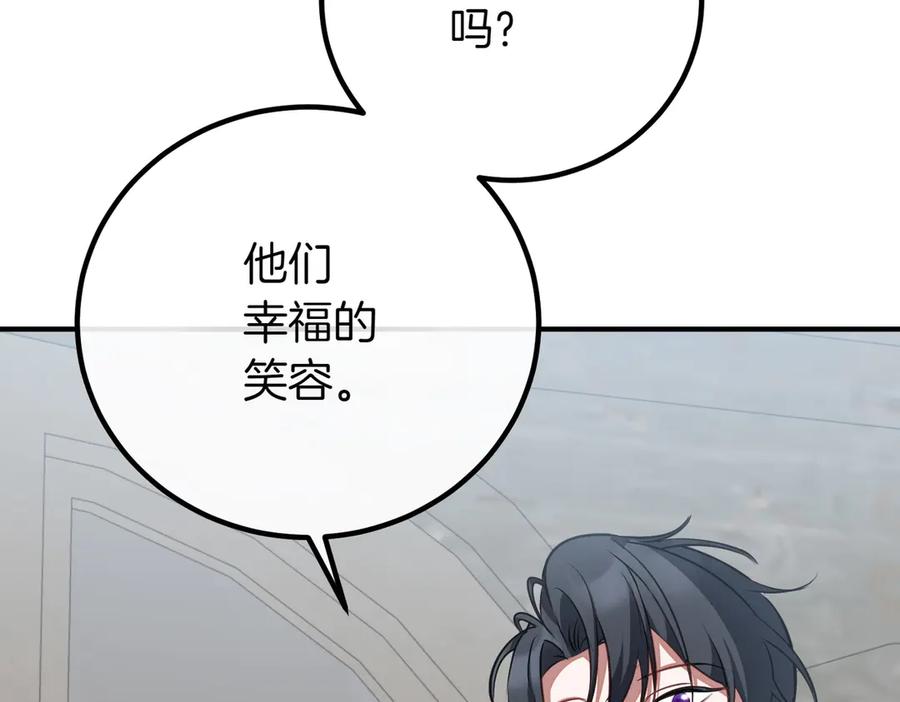 双胞胎姐姐的罢工宣言 第63话 心意 第104页