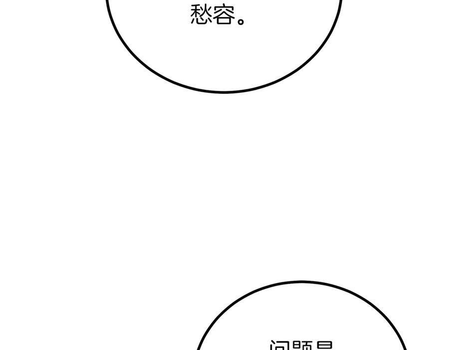 双胞胎姐姐的罢工宣言 第63话 心意 第48页
