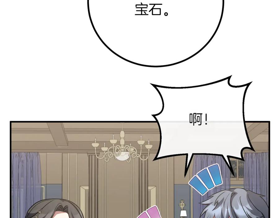 双胞胎姐姐的罢工宣言 第63话 心意 第52页