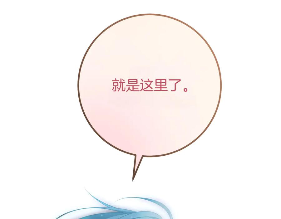 双胞胎姐姐的罢工宣言 第63话 心意 第79页