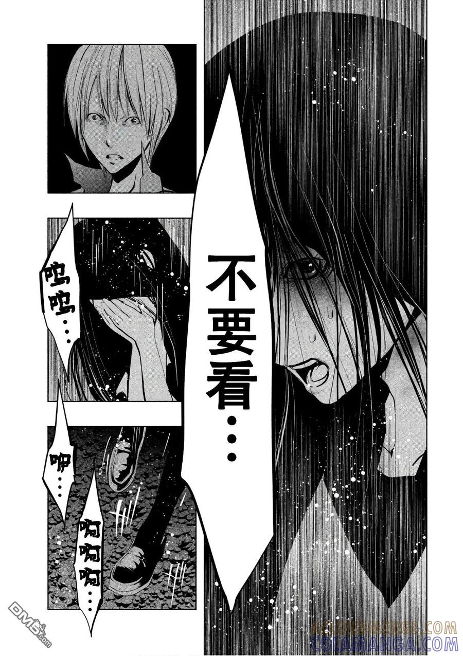 《当无火葬场的小镇里钟声鸣响时》第175话 我是你的剑 第11页