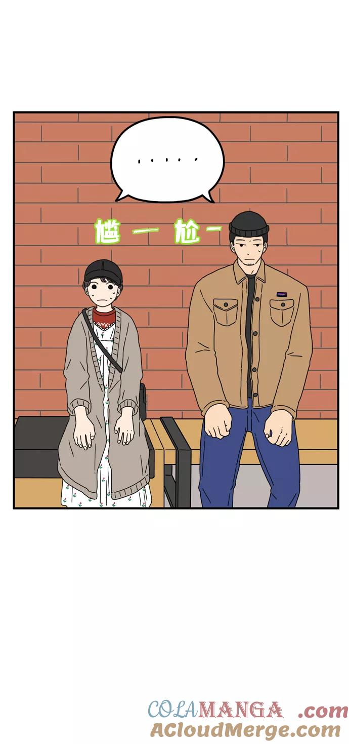 《29岁的我们》[第83话] 电影院内 第7页