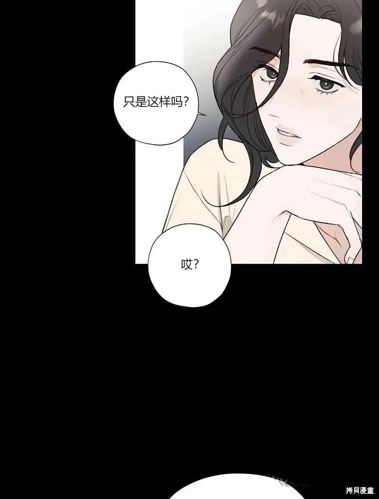 不可为之事 第10话 第66页