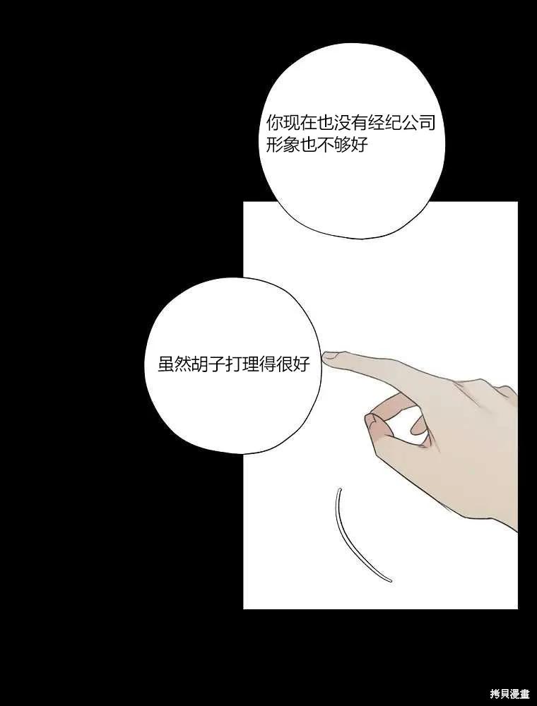 不可为之事 第10话 第68页