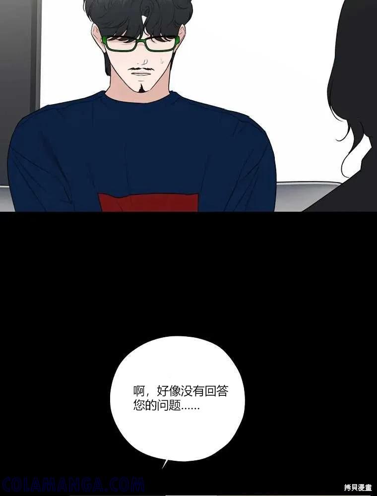 不可为之事 第10话 第64页