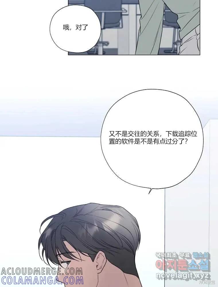 不可为之事 第10话 第52页