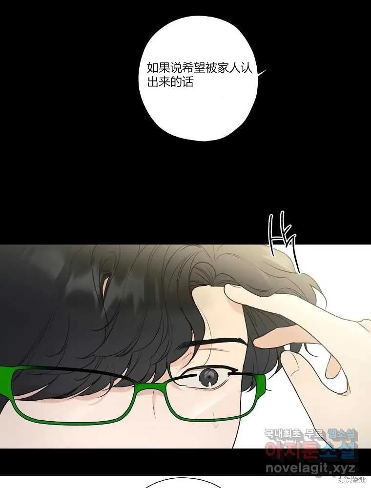 不可为之事 第10话 第69页
