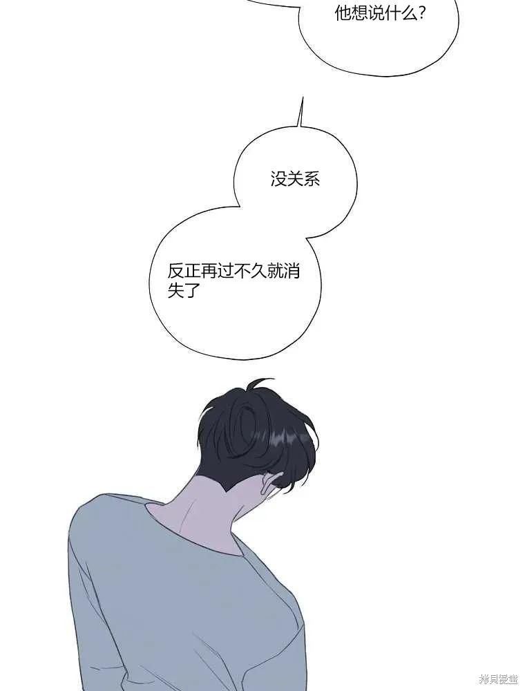 不可为之事 第10话 第57页