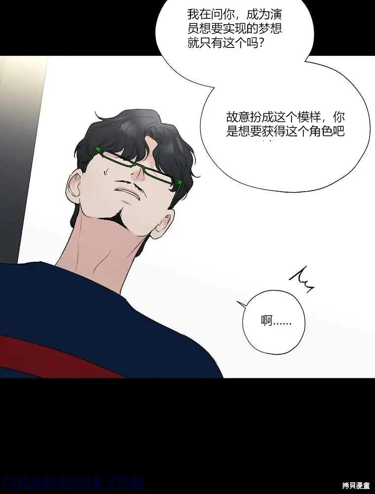 不可为之事 第10话 第67页
