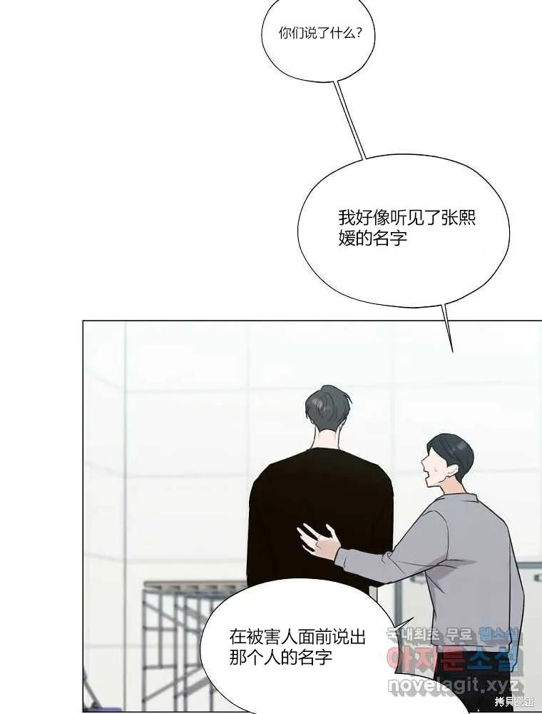 不可为之事 第10话 第56页