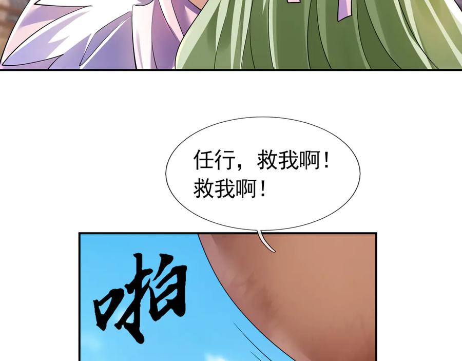 《沉睡万古：出世横推诸天》第118话 集体顿悟！ 第59页