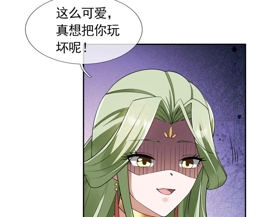 《沉睡万古：出世横推诸天》第118话 集体顿悟！ 第56页