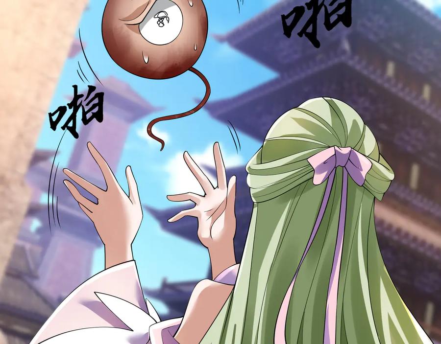 《沉睡万古：出世横推诸天》第118话 集体顿悟！ 第58页
