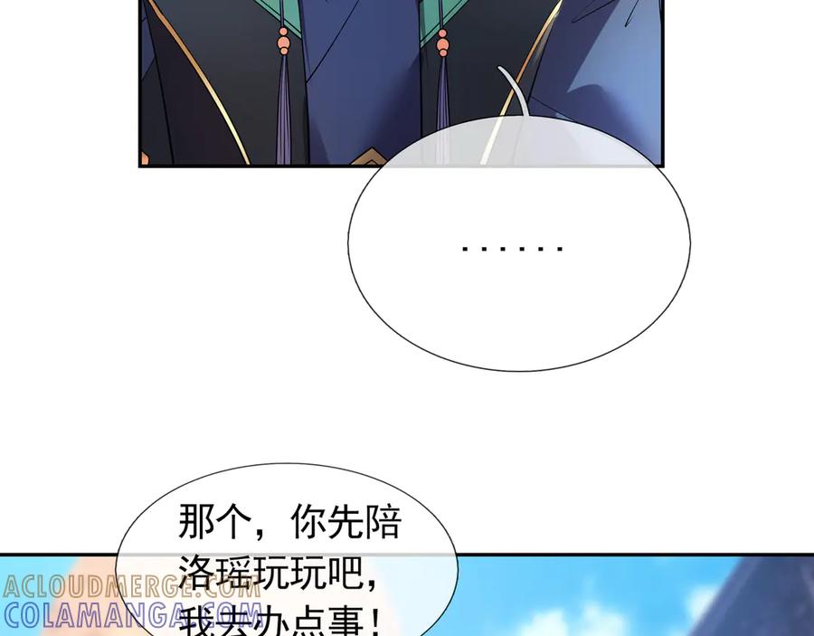 《沉睡万古：出世横推诸天》第118话 集体顿悟！ 第61页