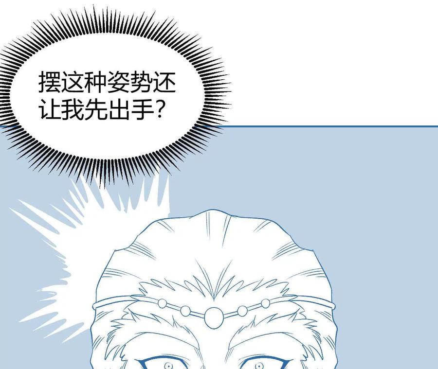 《仙王狩猎法则（黑白漫）》刀法 第42页