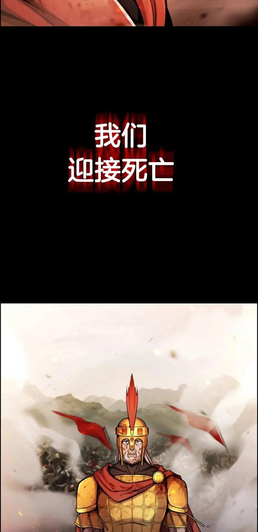 《只有我知道的主角》第12集 第7页