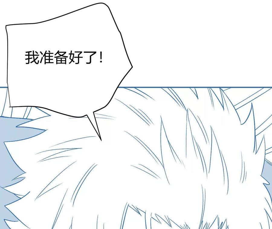《仙王狩猎法则（黑白漫）》刀法 第39页