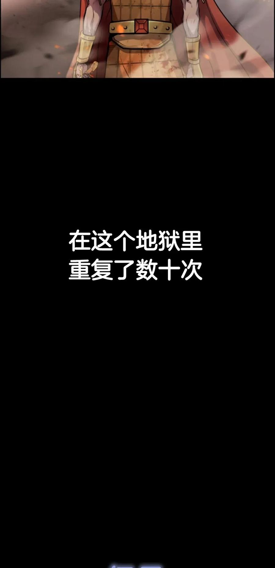 《只有我知道的主角》第12集 第8页