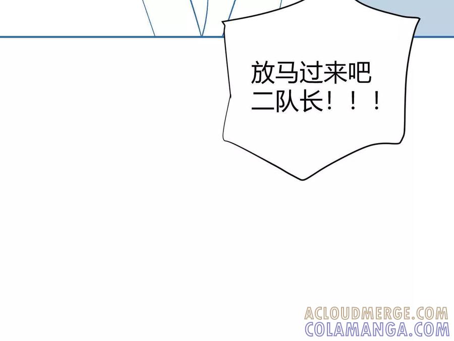 《仙王狩猎法则（黑白漫）》刀法 第41页