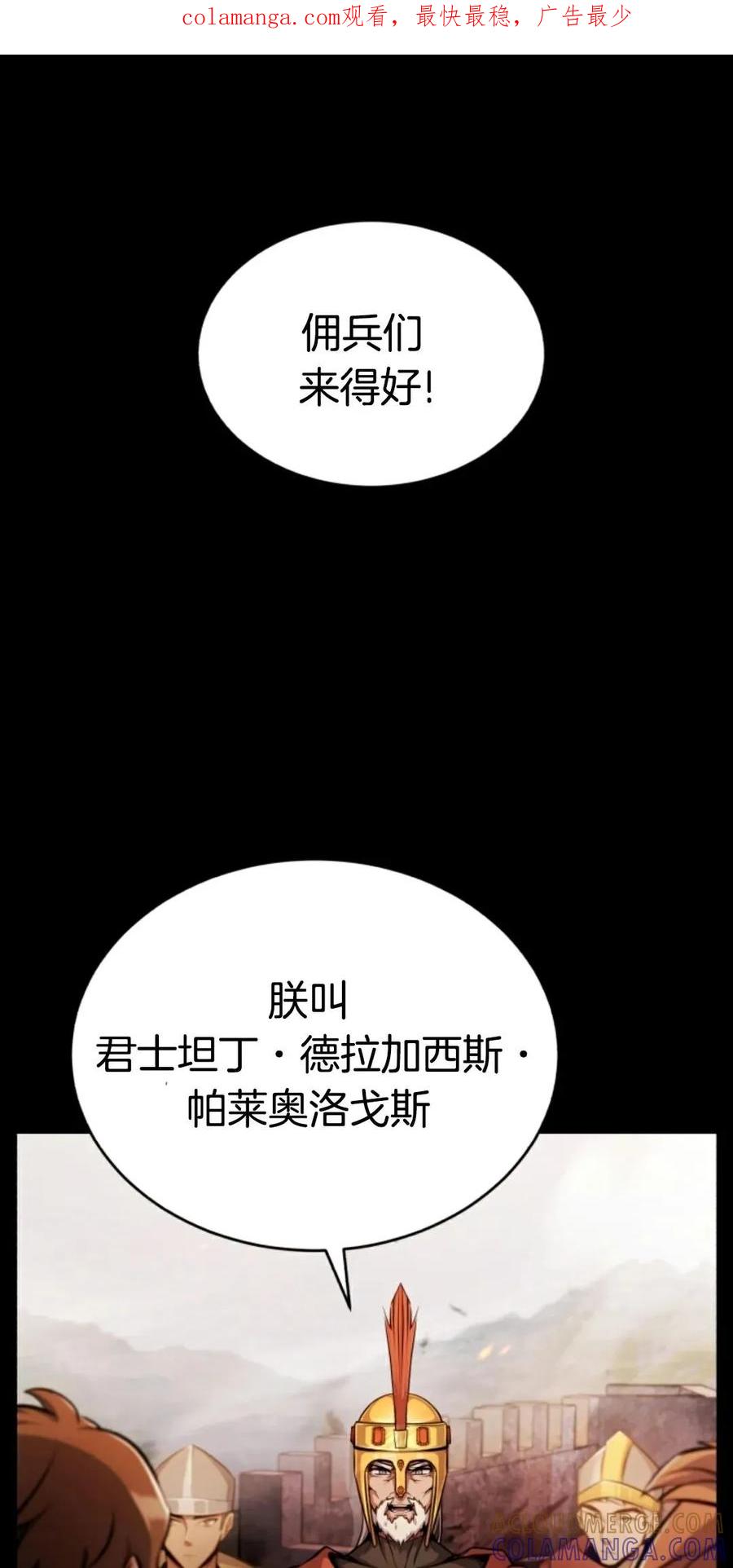 《只有我知道的主角》第12集 第1页