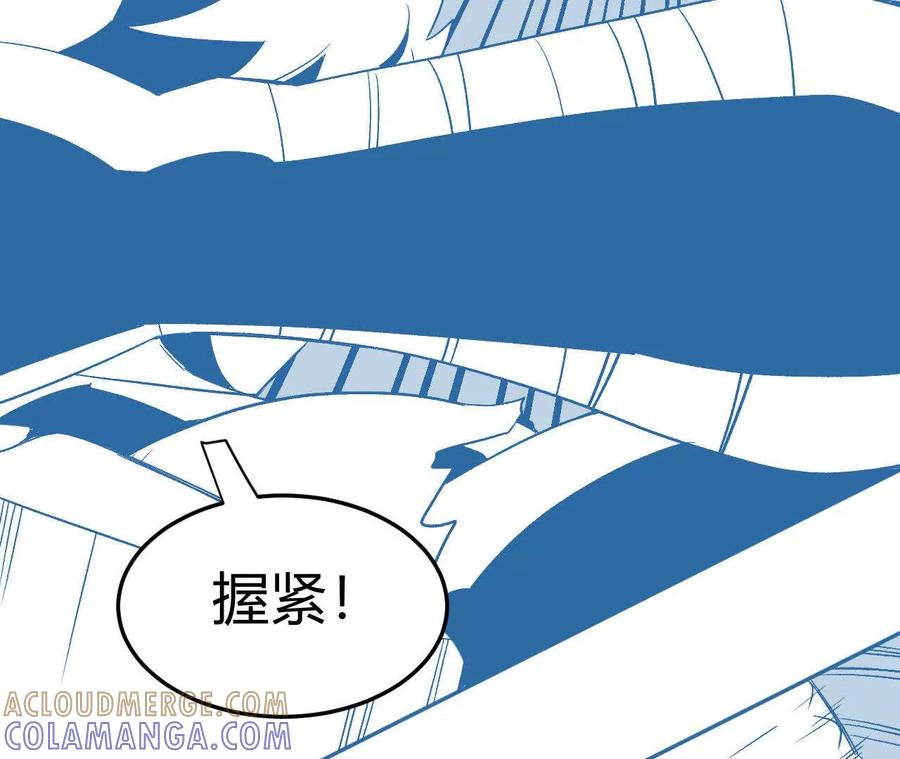 《仙王狩猎法则（黑白漫）》刀法 第45页