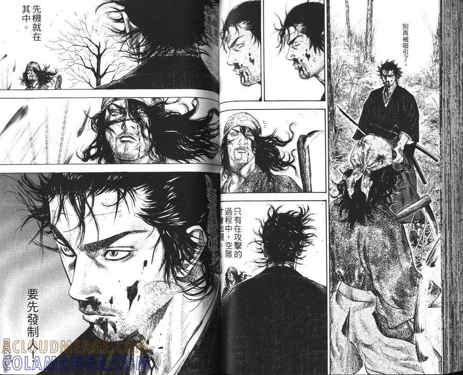 浪客行 - 第13卷 - 第41张图